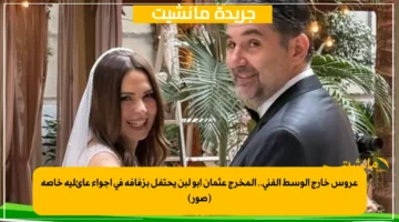 عروس خارج الوسط الفني.. المخرج عثمان أبو لبن يحتفل بزفافه في أجواء عائلية خاصة (صور) 1